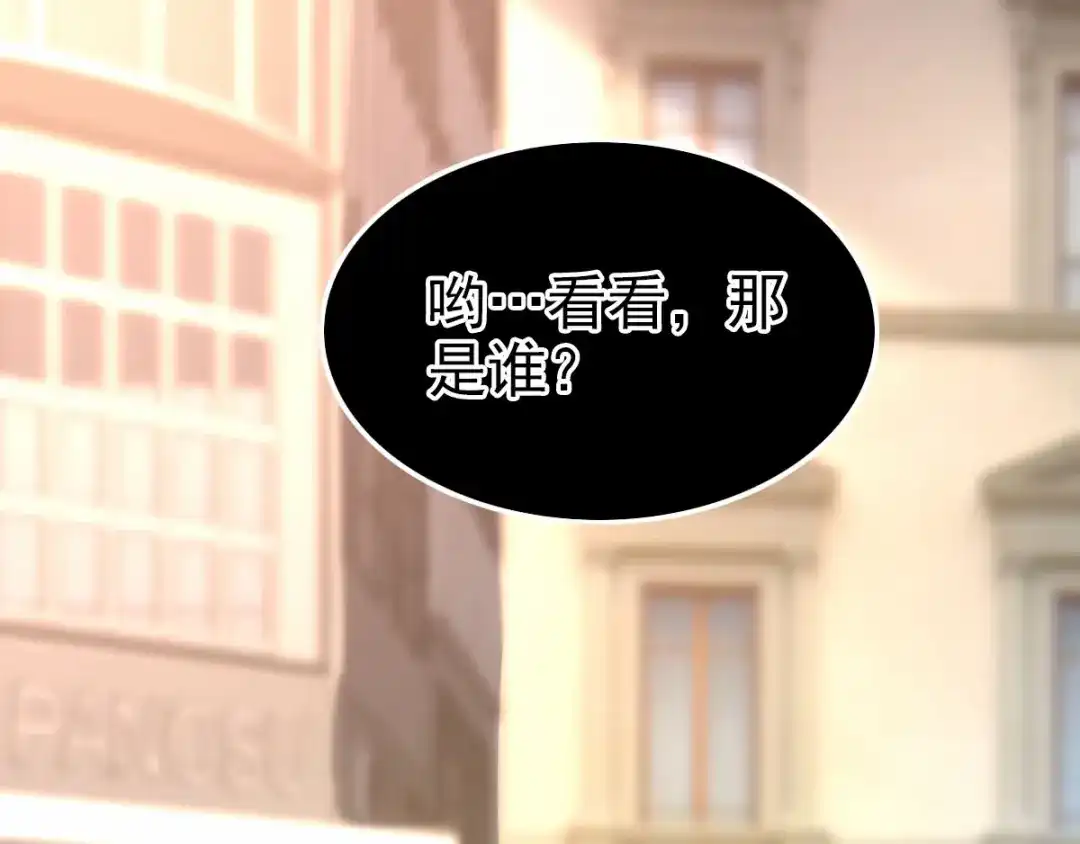 《赤色四叶草》第92话 小白鸭（1） 第101页