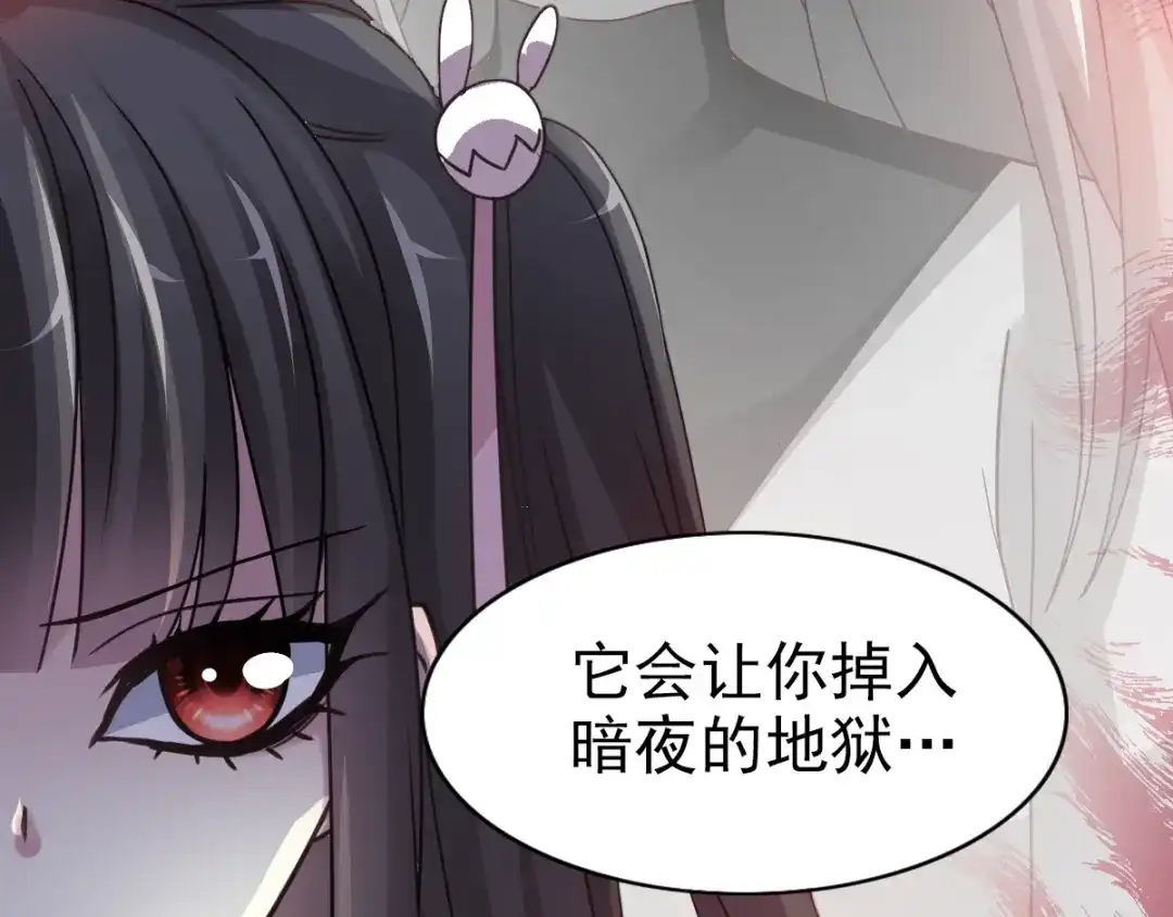 《赤色四叶草》第92话 小白鸭（1） 第35页