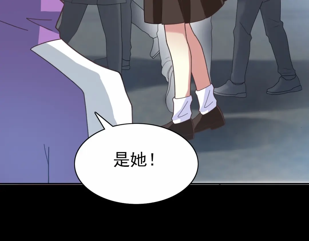 《赤色四叶草》第92话 小白鸭（1） 第103页