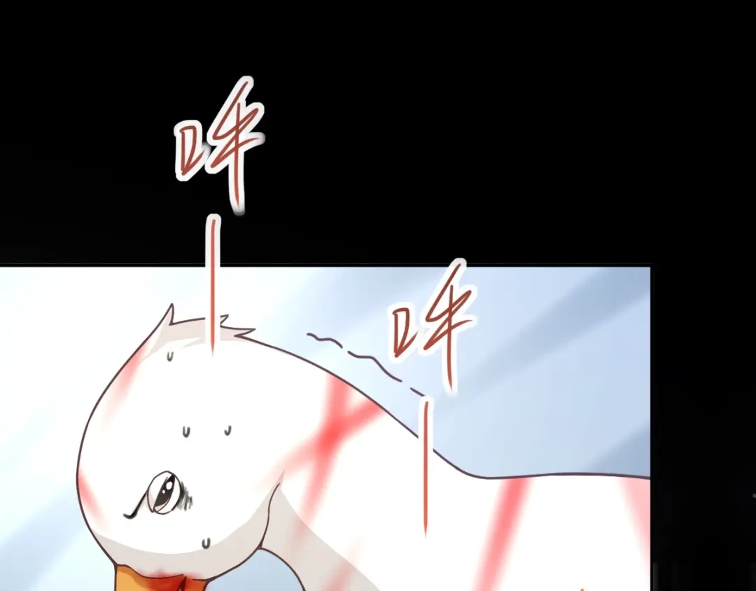 《赤色四叶草》第92话 小白鸭（1） 第64页