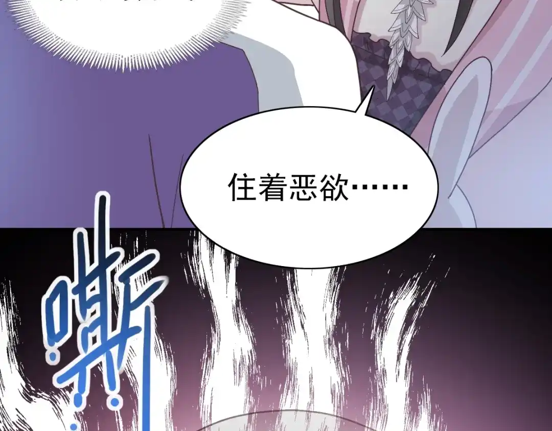 《赤色四叶草》第92话 小白鸭（1） 第33页