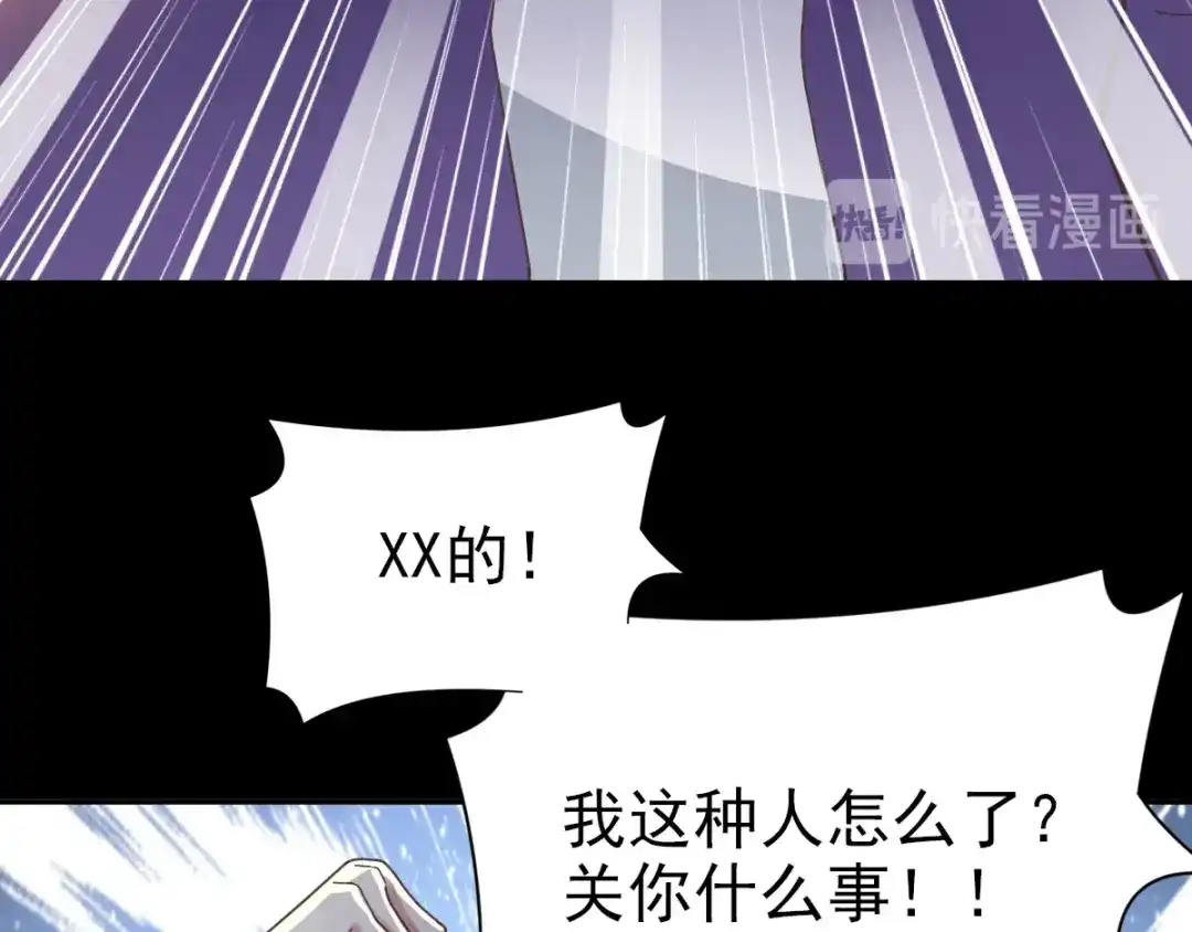 《赤色四叶草》第92话 小白鸭（1） 第26页