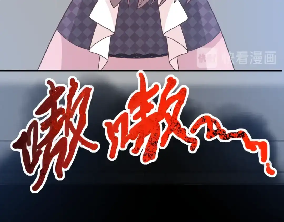 《赤色四叶草》第92话 小白鸭（1） 第70页