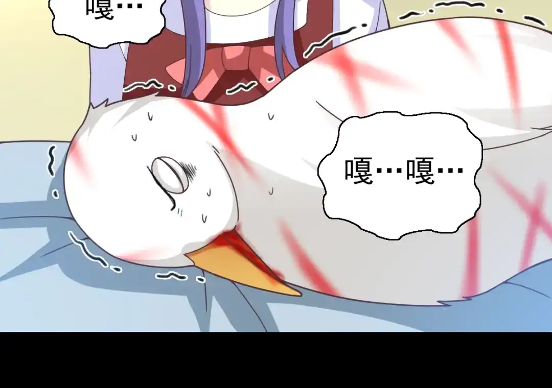 《赤色四叶草》第92话 小白鸭（1） 第57页