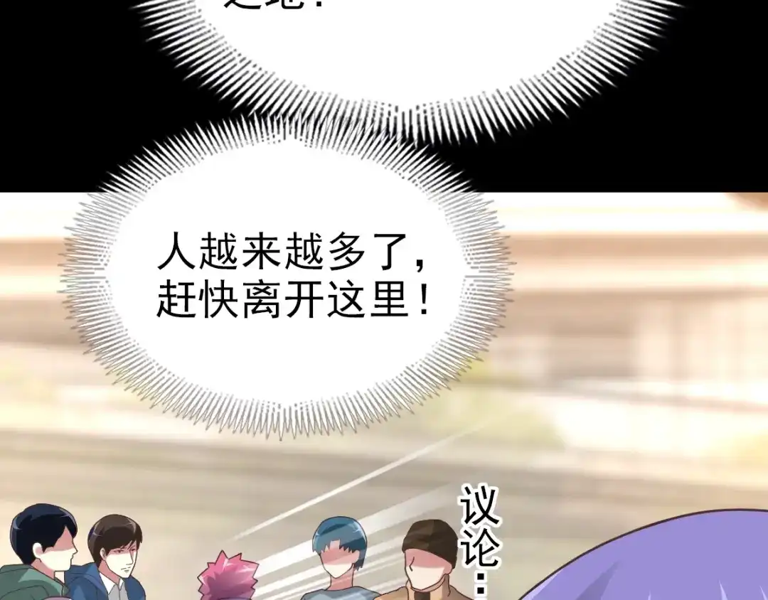 《赤色四叶草》第92话 小白鸭（1） 第46页