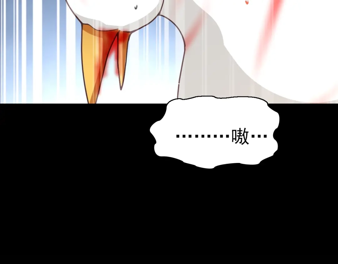 《赤色四叶草》第92话 小白鸭（1） 第66页