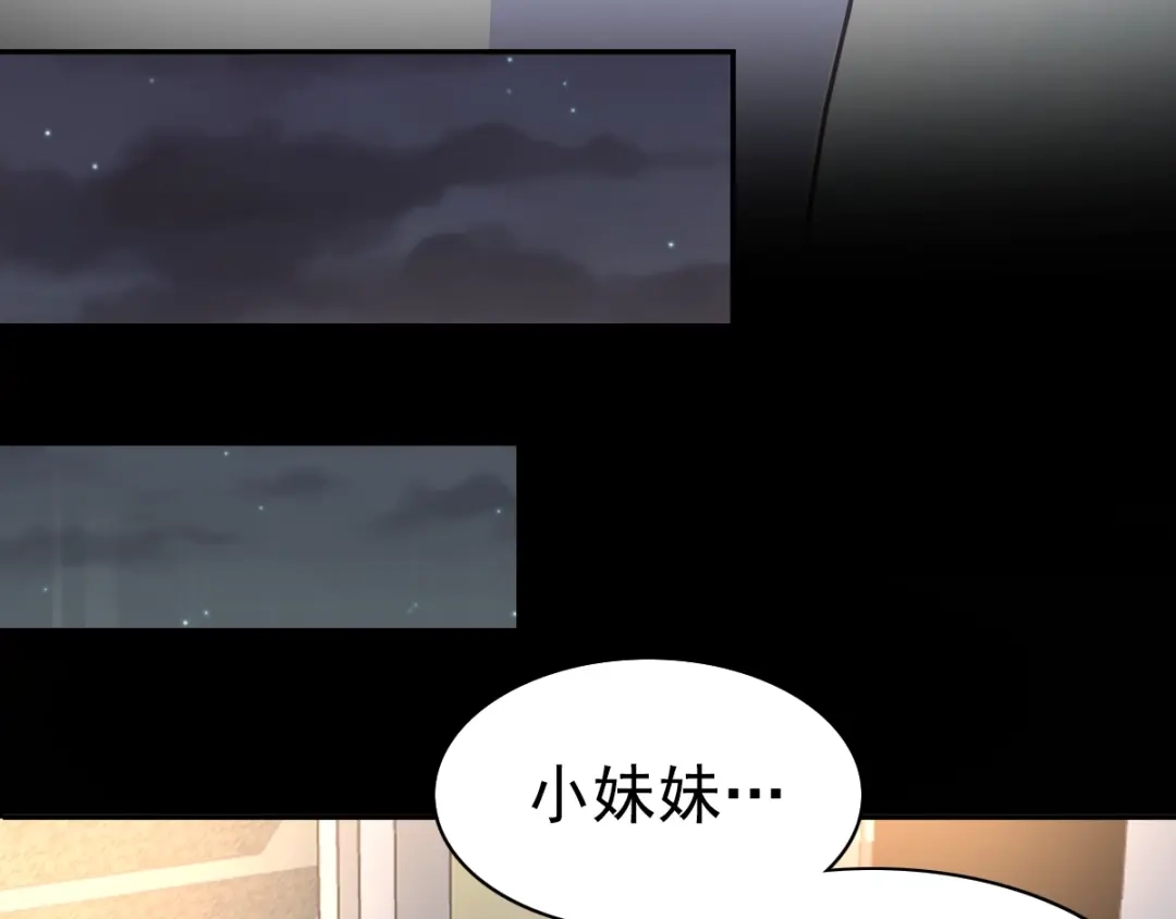 《赤色四叶草》第92话 小白鸭（1） 第53页