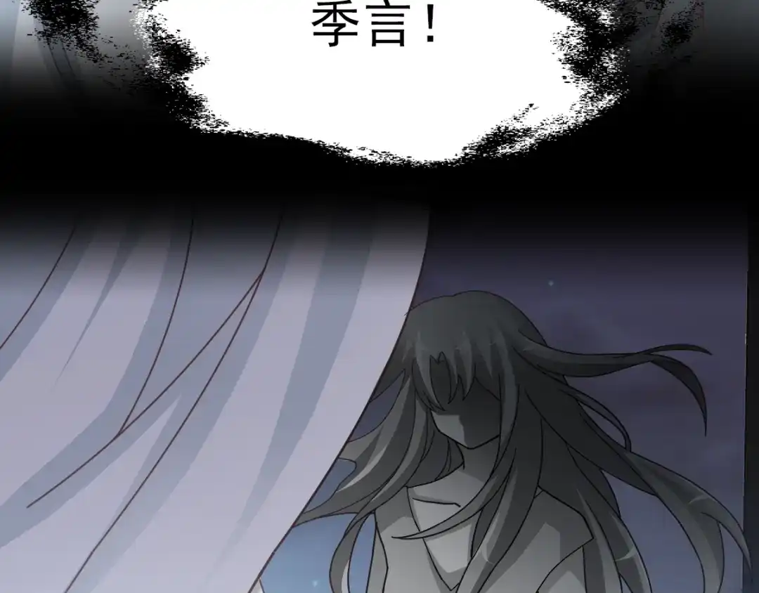 《赤色四叶草》第92话 小白鸭（1） 第86页
