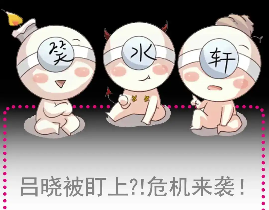 《赤色四叶草》第92话 小白鸭（1） 第104页