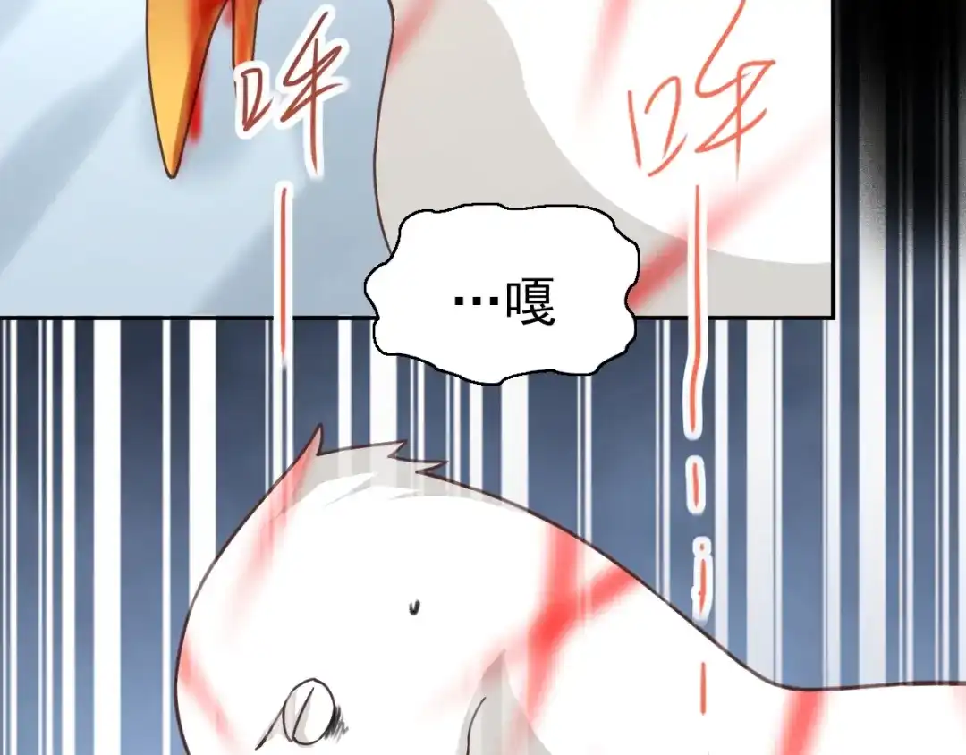 《赤色四叶草》第92话 小白鸭（1） 第65页