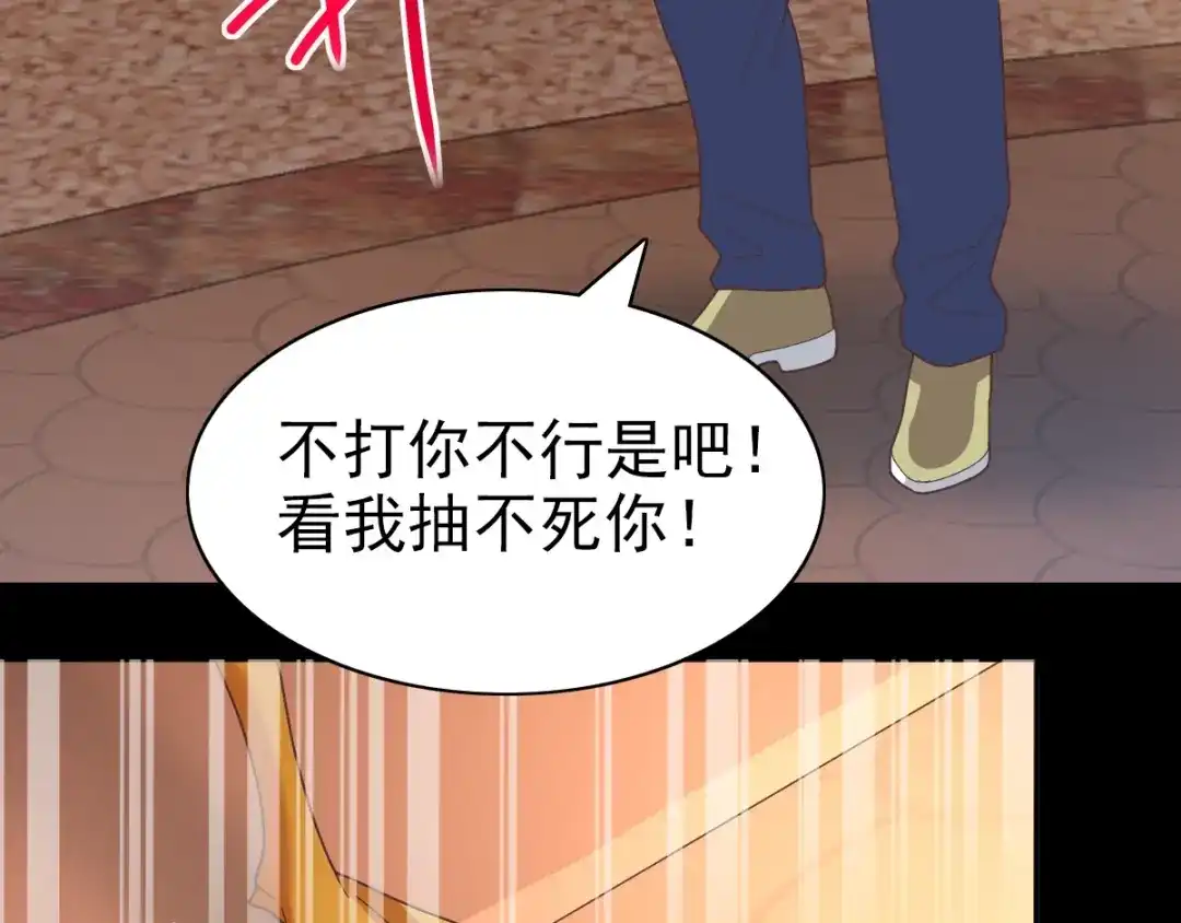 《赤色四叶草》第92话 小白鸭（1） 第6页