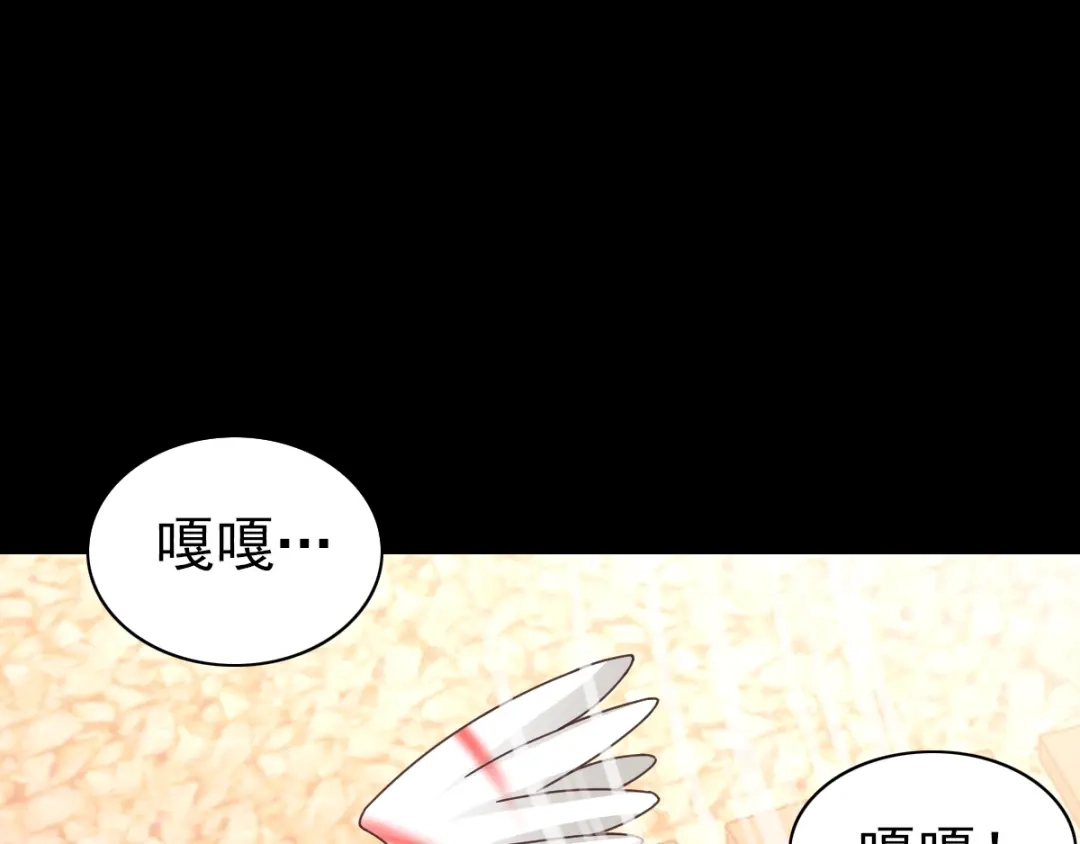 《赤色四叶草》第92话 小白鸭（1） 第1页
