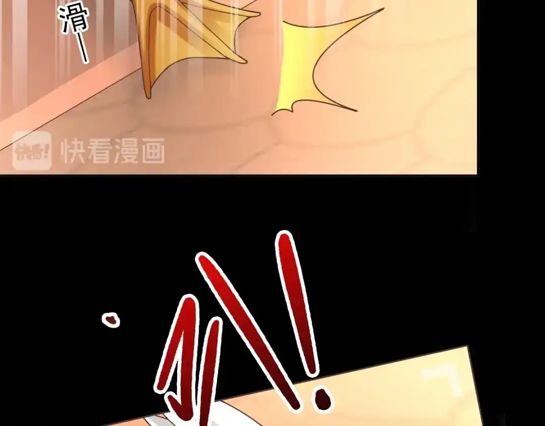 《赤色四叶草》第92话 小白鸭（1） 第7页