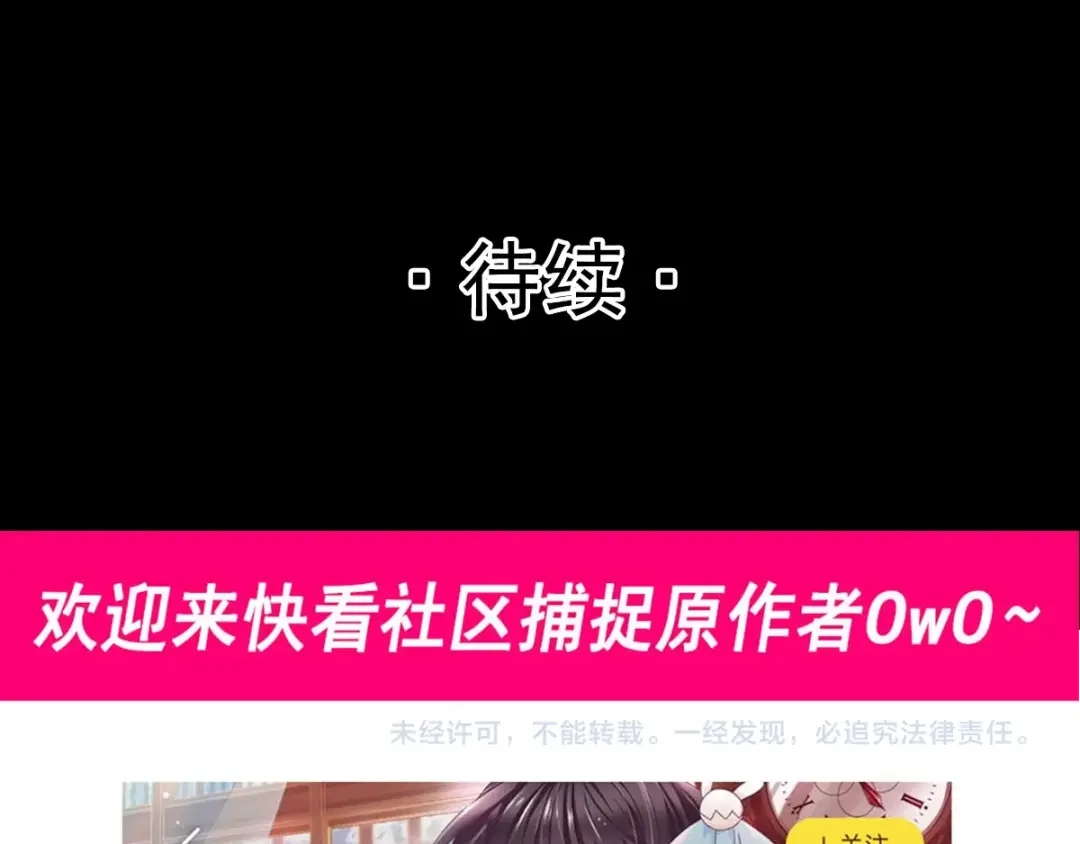 《赤色四叶草》第92话 小白鸭（1） 第92页