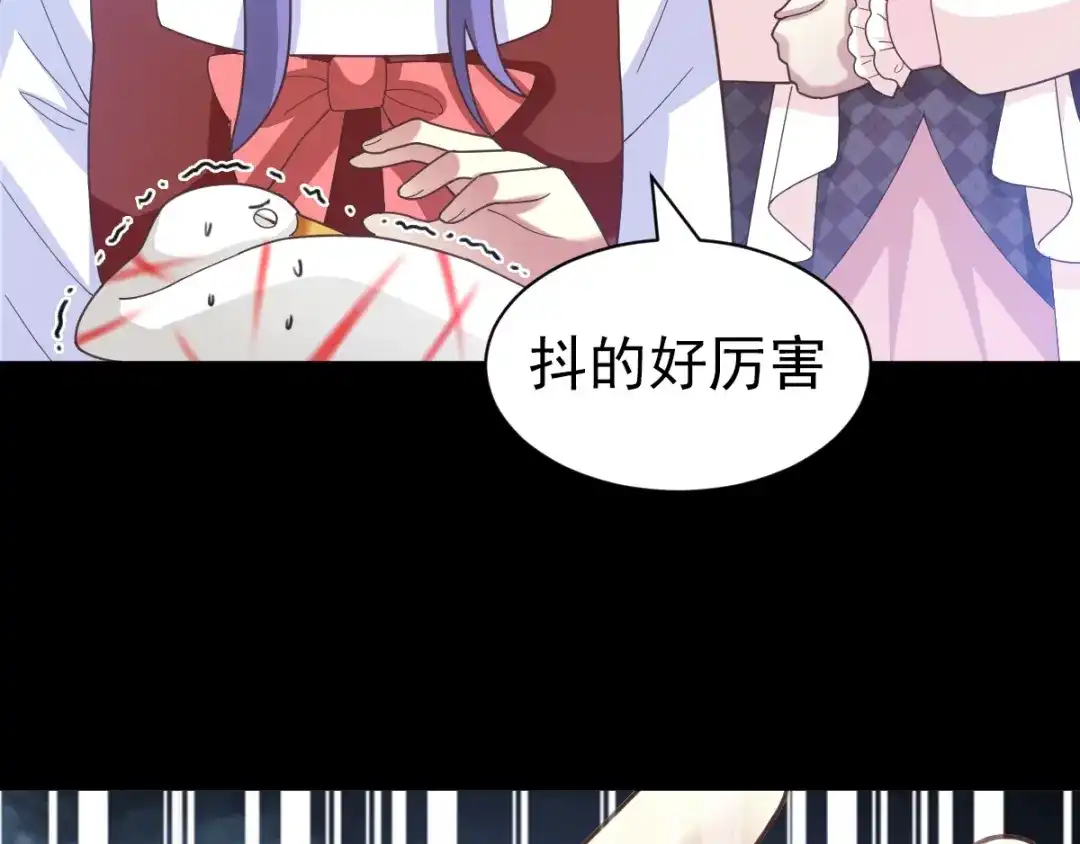 《赤色四叶草》第92话 小白鸭（1） 第50页