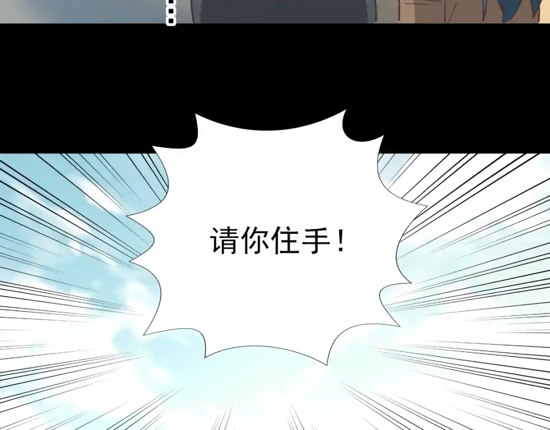 《赤色四叶草》第92话 小白鸭（1） 第17页