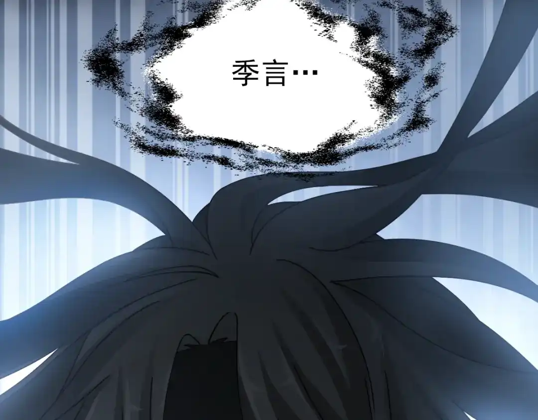 《赤色四叶草》第92话 小白鸭（1） 第84页