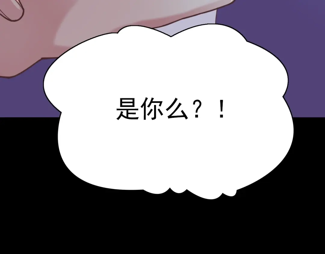 《赤色四叶草》第92话 小白鸭（1） 第91页