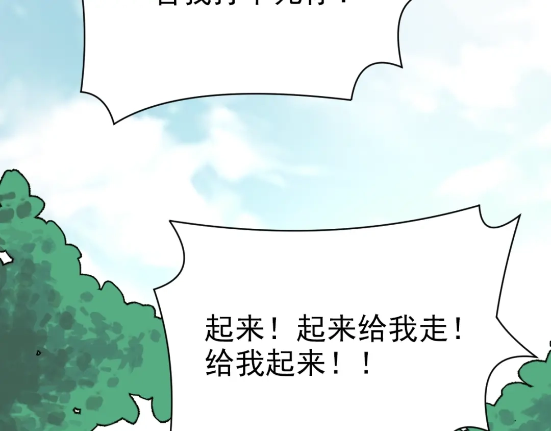 《赤色四叶草》第92话 小白鸭（1） 第13页
