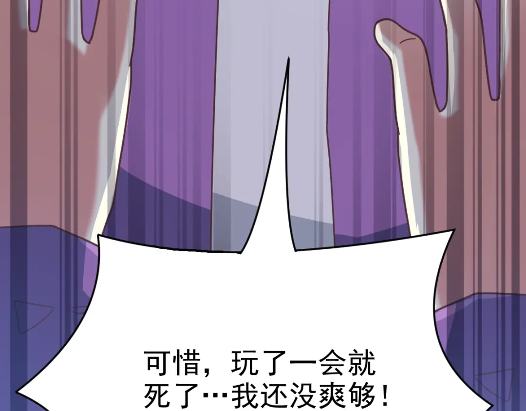 《赤色四叶草》第93话 小白鸭（2） 第44页