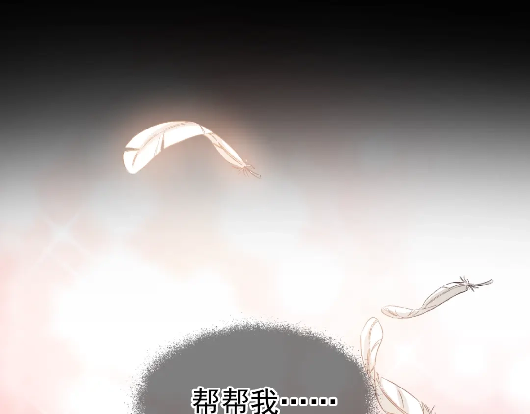《赤色四叶草》第93话 小白鸭（2） 第31页