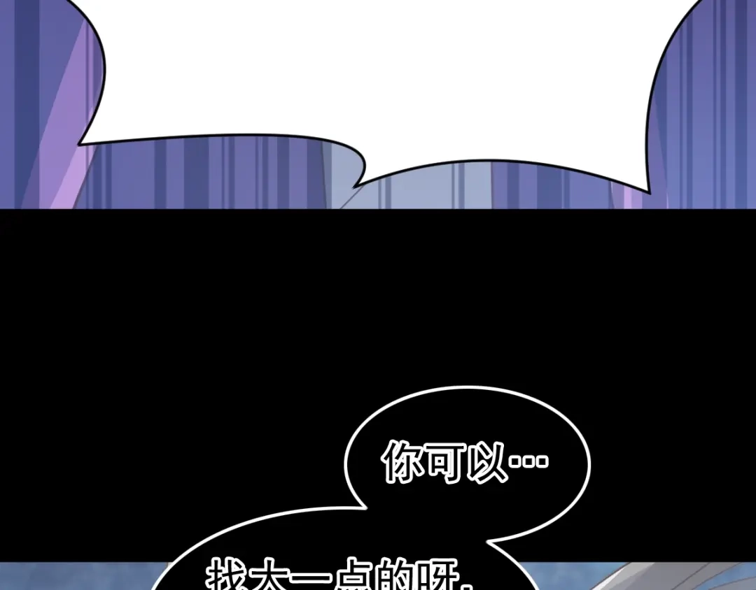 《赤色四叶草》第93话 小白鸭（2） 第45页