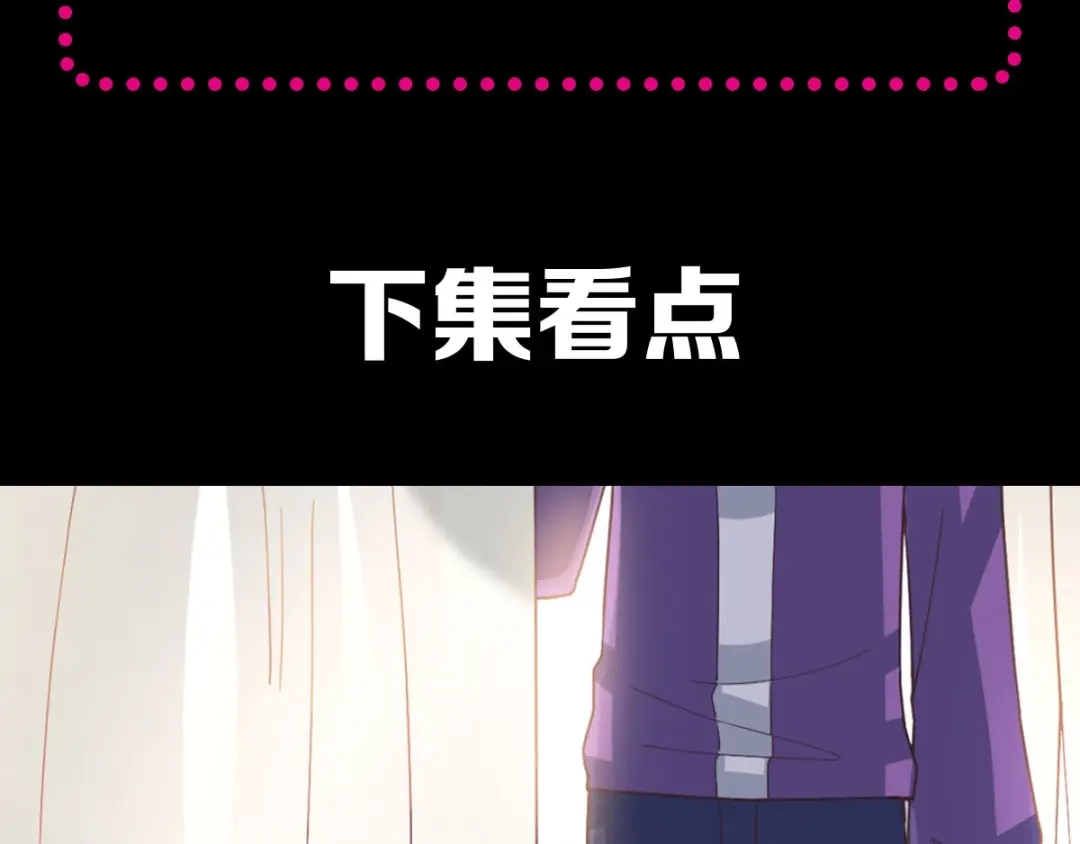 《赤色四叶草》第93话 小白鸭（2） 第101页