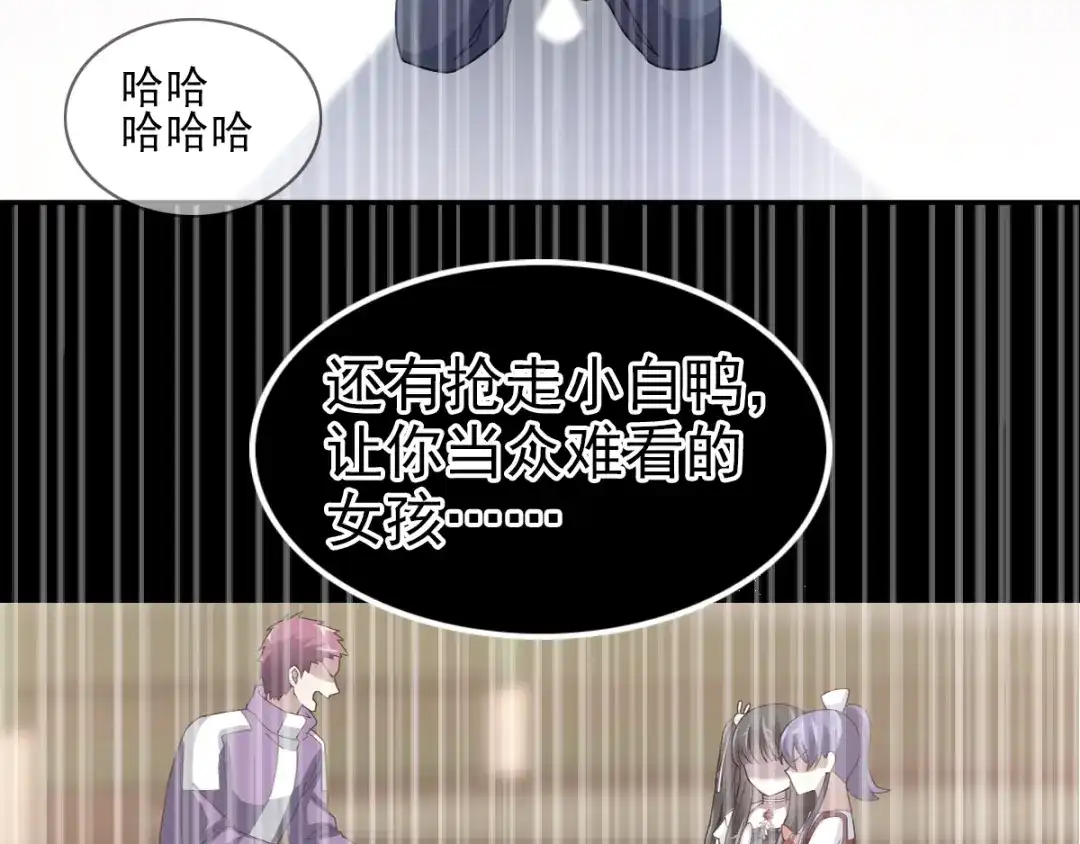 《赤色四叶草》第93话 小白鸭（2） 第70页