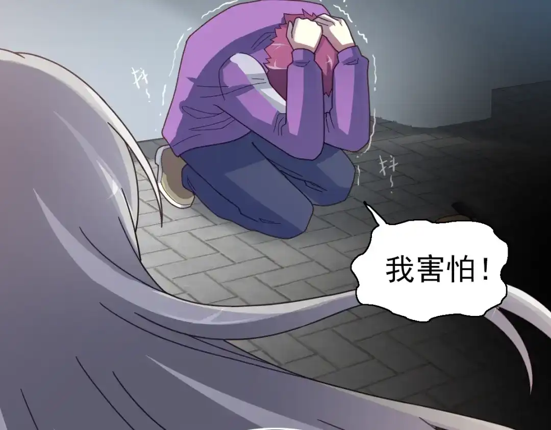 《赤色四叶草》第93话 小白鸭（2） 第58页