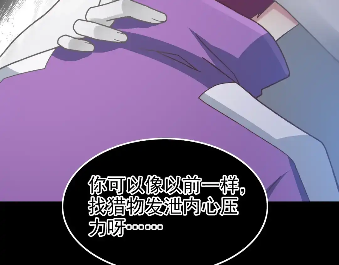 《赤色四叶草》第93话 小白鸭（2） 第13页