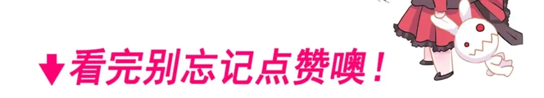 《赤色四叶草》第93话 小白鸭（2） 第98页