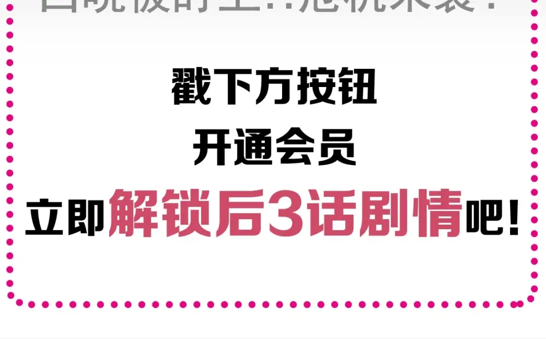 《赤色四叶草》第93话 小白鸭（2） 第107页