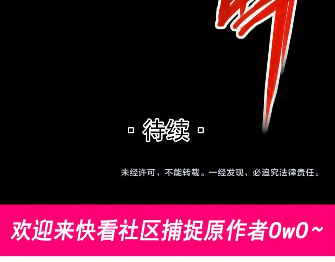 《赤色四叶草》第93话 小白鸭（2） 第95页