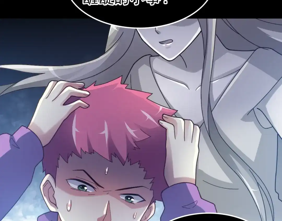 《赤色四叶草》第93话 小白鸭（2） 第60页