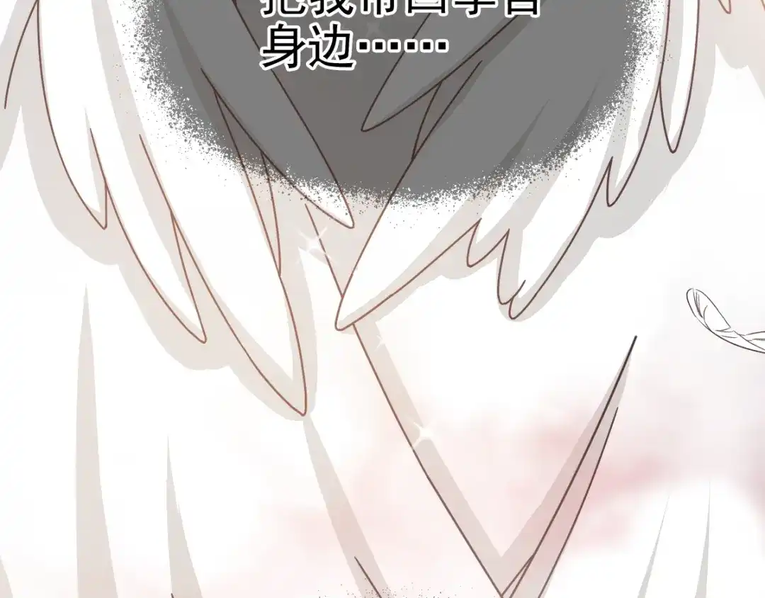 《赤色四叶草》第93话 小白鸭（2） 第34页