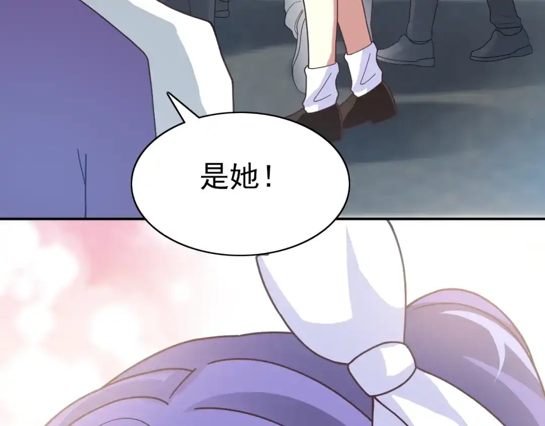 《赤色四叶草》第93话 小白鸭（2） 第89页