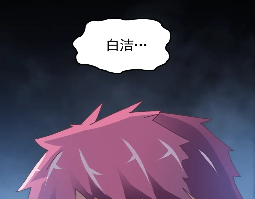 《赤色四叶草》第93话 小白鸭（2） 第1页