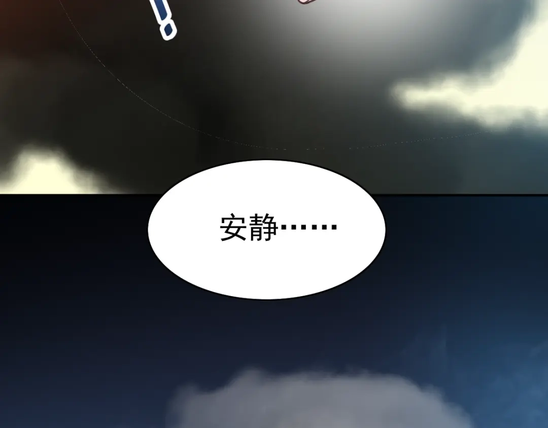 《赤色四叶草》第93话 小白鸭（2） 第25页
