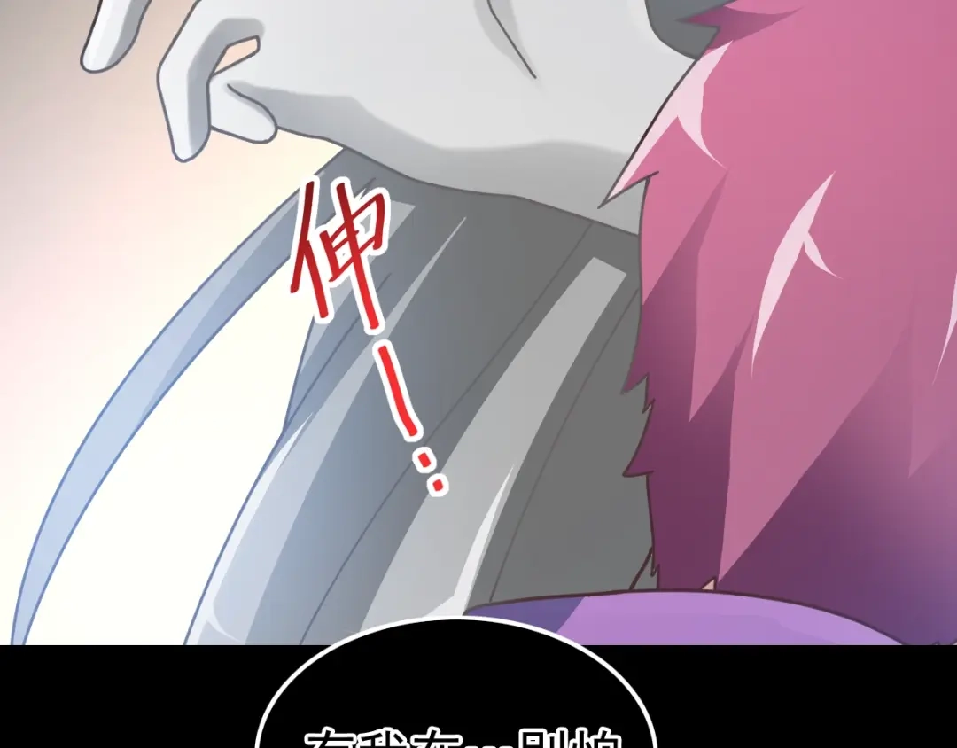 《赤色四叶草》第93话 小白鸭（2） 第10页