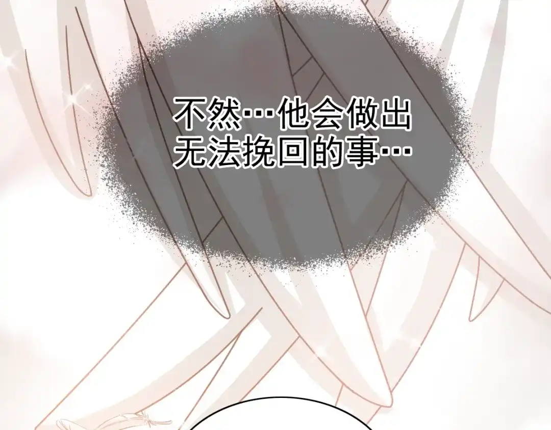 《赤色四叶草》第93话 小白鸭（2） 第35页
