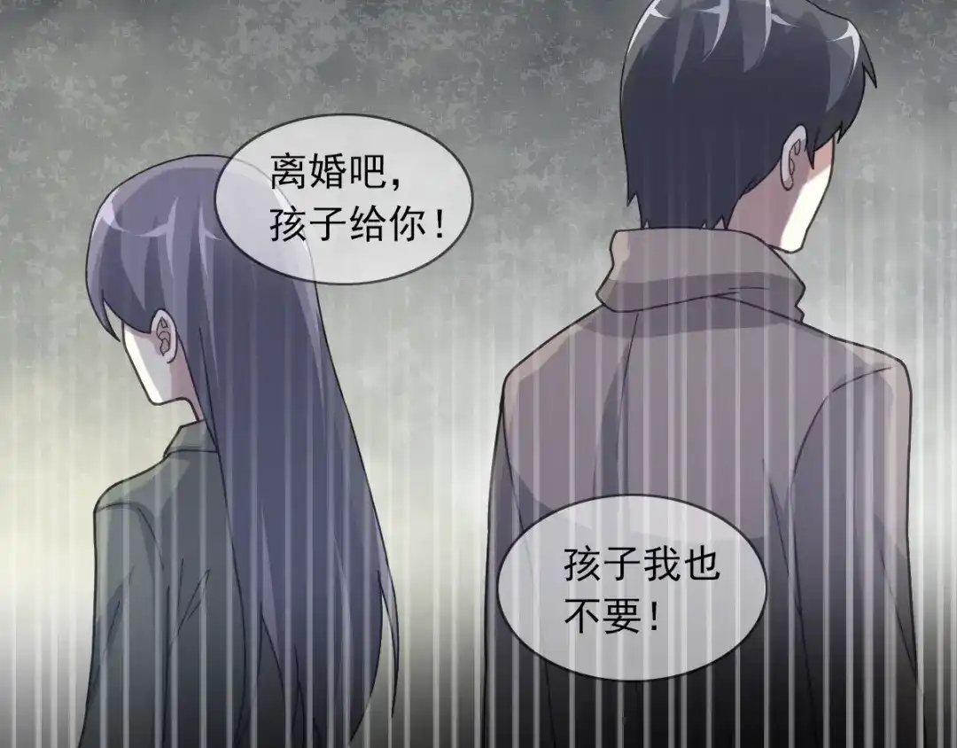 《赤色四叶草》第93话 小白鸭（2） 第64页