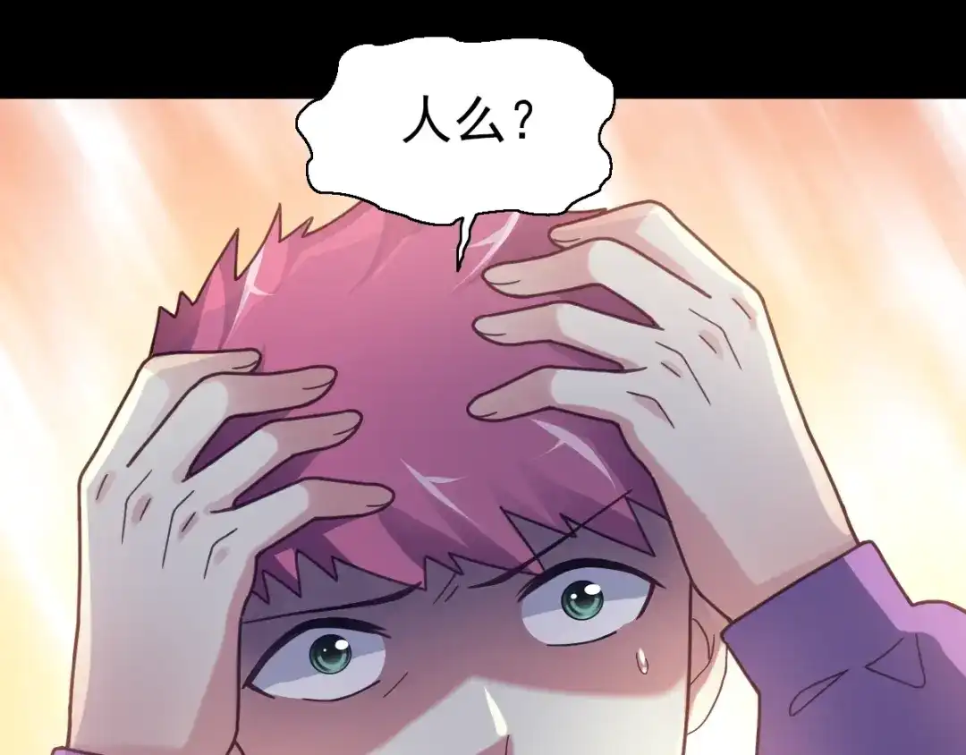 《赤色四叶草》第93话 小白鸭（2） 第55页