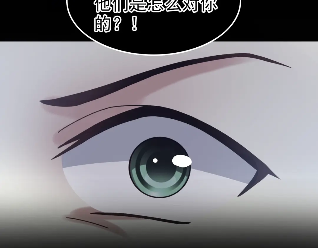 《赤色四叶草》第93话 小白鸭（2） 第62页