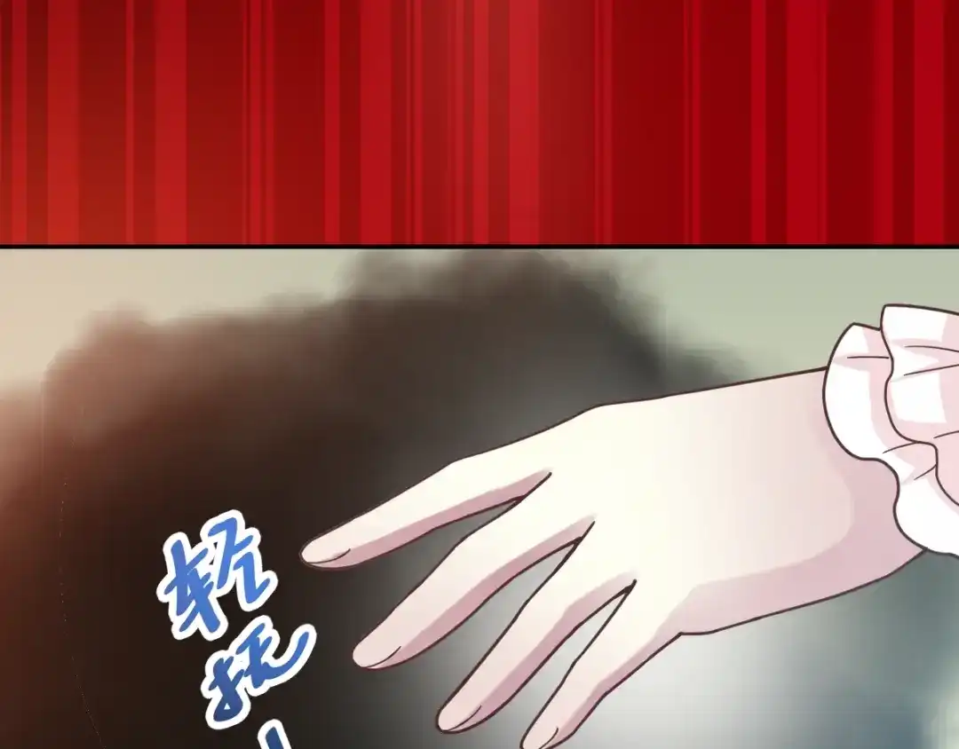 《赤色四叶草》第93话 小白鸭（2） 第24页
