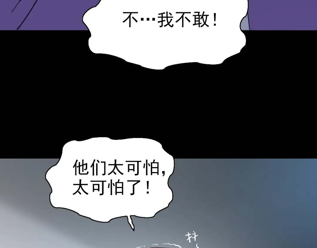 《赤色四叶草》第93话 小白鸭（2） 第57页