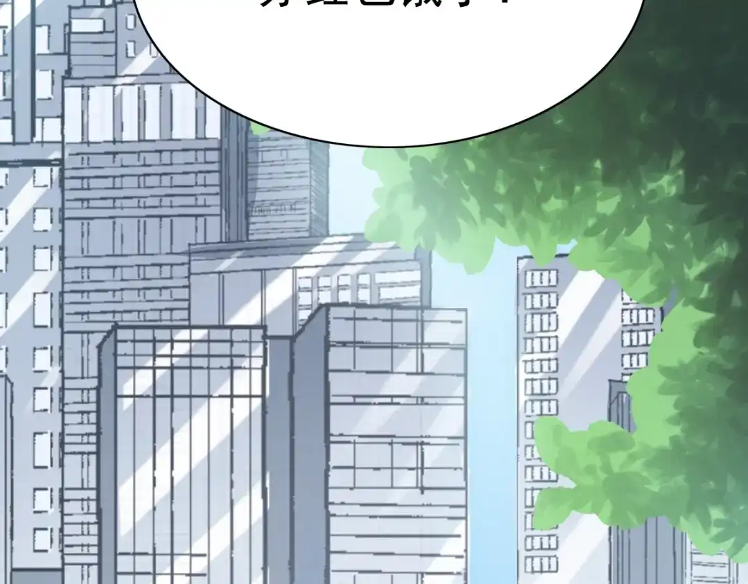 《赤色四叶草》第93话 小白鸭（2） 第38页