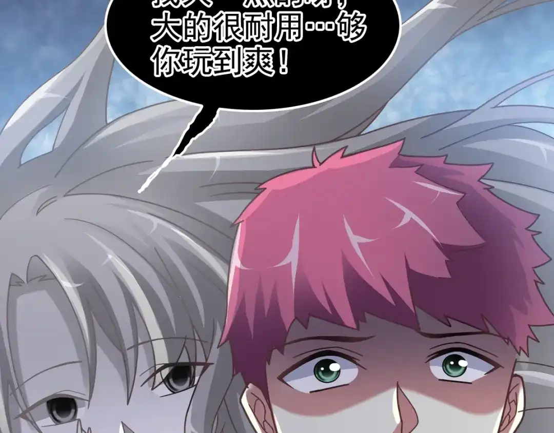 《赤色四叶草》第93话 小白鸭（2） 第46页