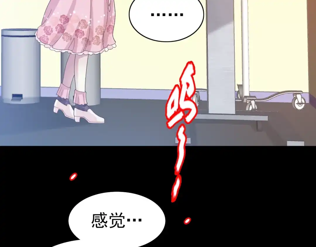 《赤色四叶草》第93话 小白鸭（2） 第19页