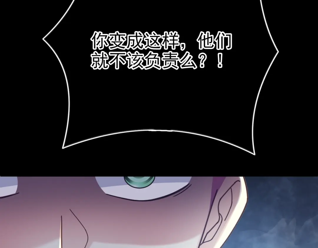 《赤色四叶草》第93话 小白鸭（2） 第76页
