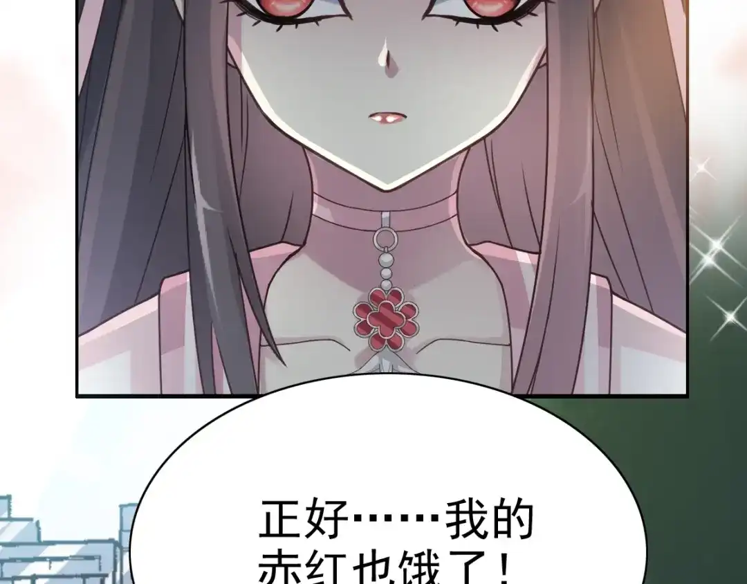 《赤色四叶草》第93话 小白鸭（2） 第37页